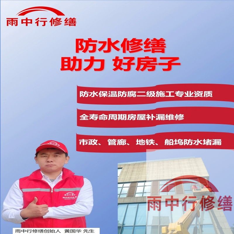 宜昌隧道防水堵漏公司
