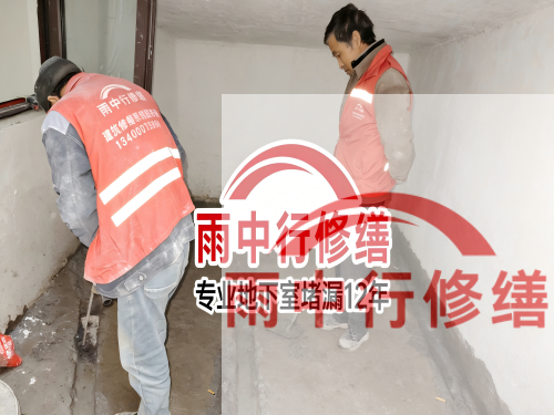 宜昌恒大地产别墅地下室雨季渗漏修复